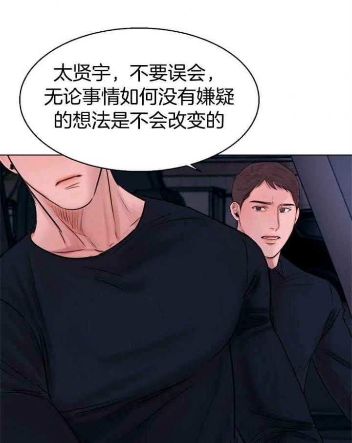 失恋自愈诗句漫画,第134话3图