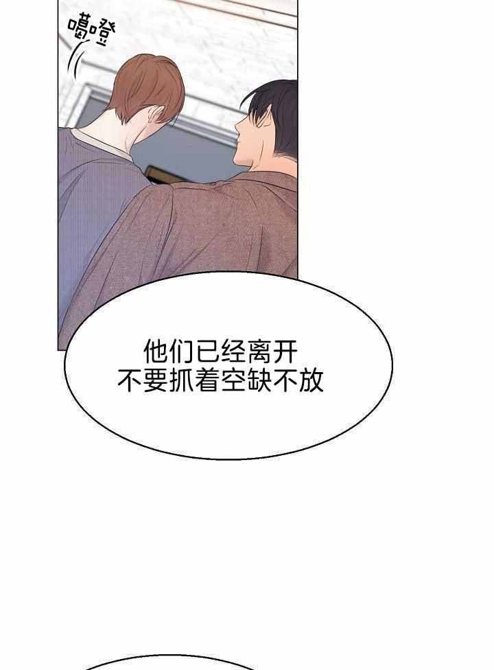 失恋自救最佳方法漫画,第160话5图