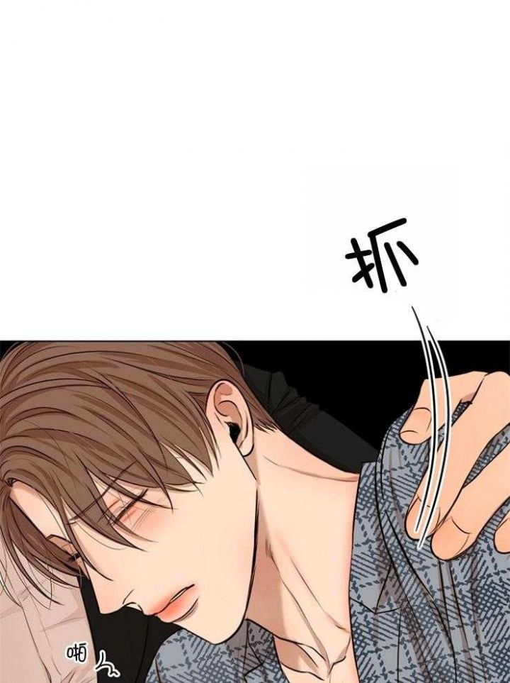 失恋自嘲的诗句漫画,第110话1图