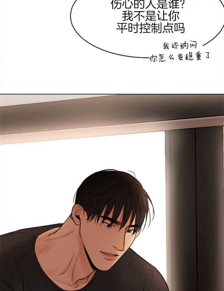 失恋自救电影漫画,第129话4图