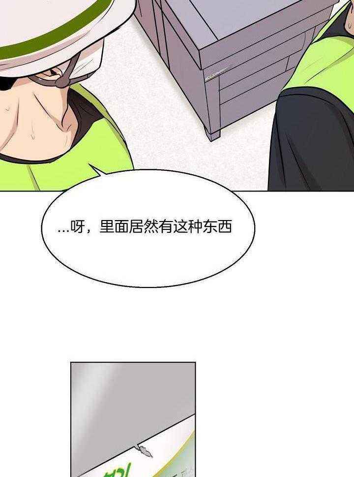 失恋自救最佳方法漫画,第145话4图