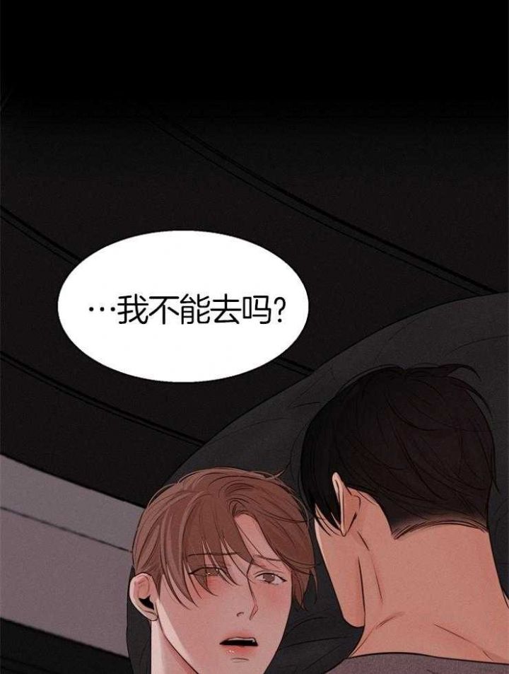 失恋自救最佳方法漫画,第131话5图