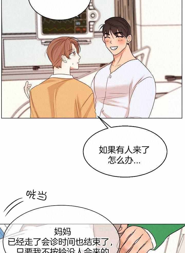 失恋自述采访漫画,第156话2图