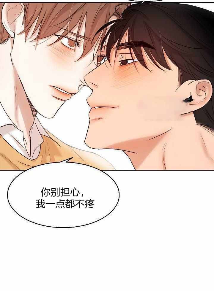 失恋自述采访漫画,第156话4图