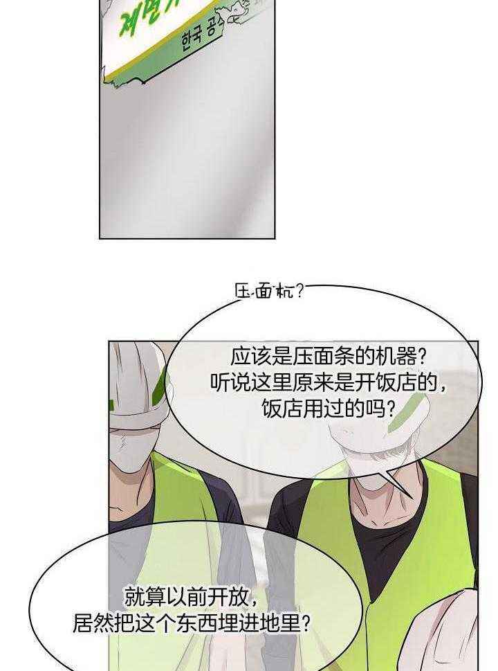 失恋自救最佳方法漫画,第145话5图