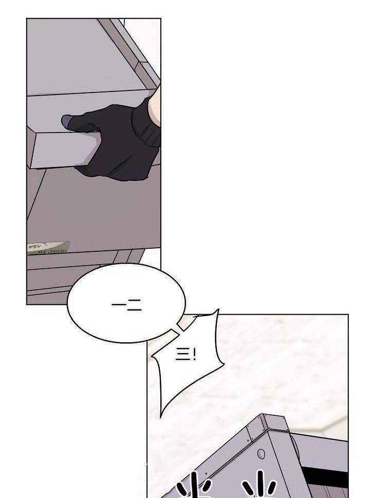 失恋自救最佳方法漫画,第145话2图