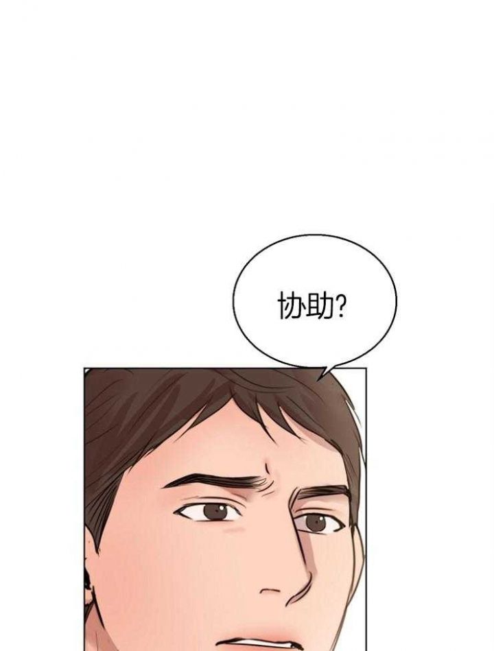 失恋自述采访漫画,第132话1图