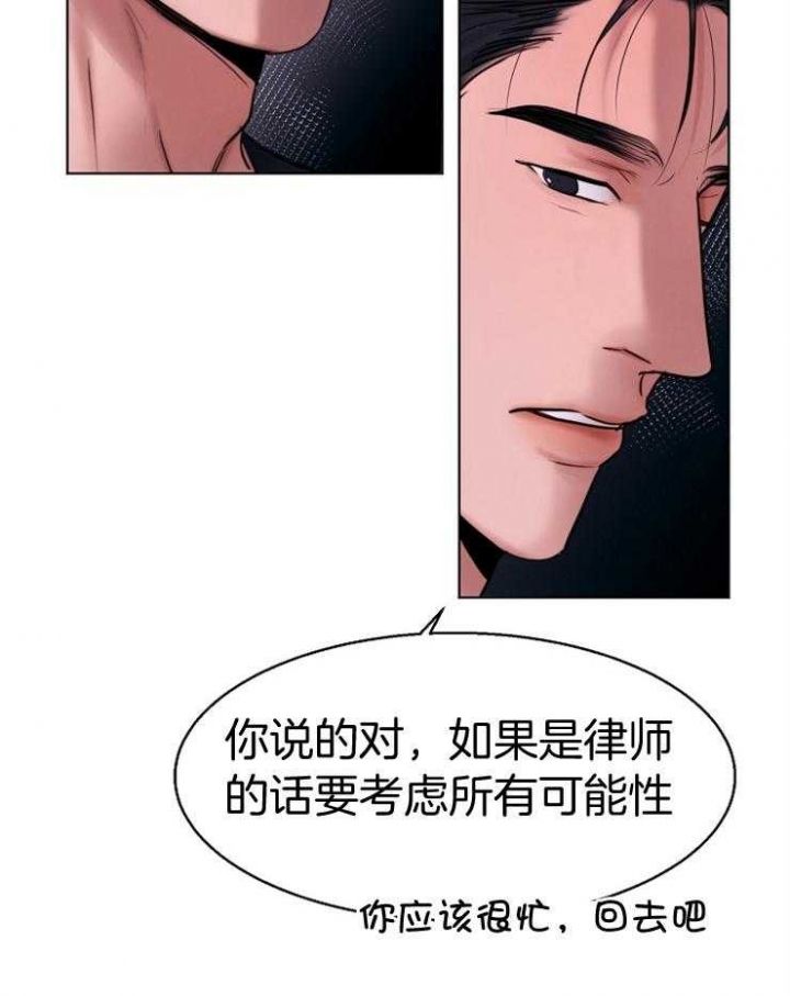 失恋自愈诗句漫画,第134话2图
