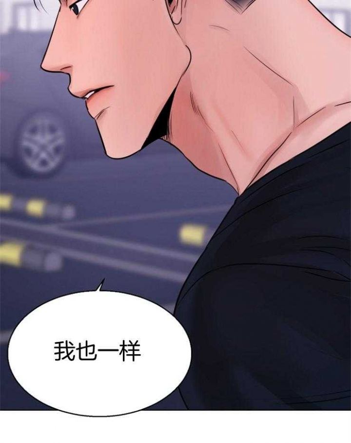 失恋自愈诗句漫画,第134话5图