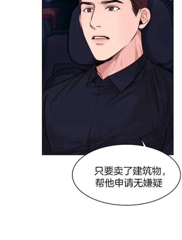 失恋巧克力职人漫画,第133话5图
