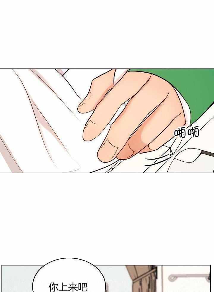 失恋自述采访漫画,第156话1图
