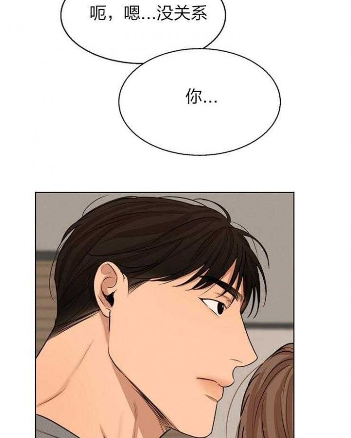失恋挽救方法漫画,第111话5图