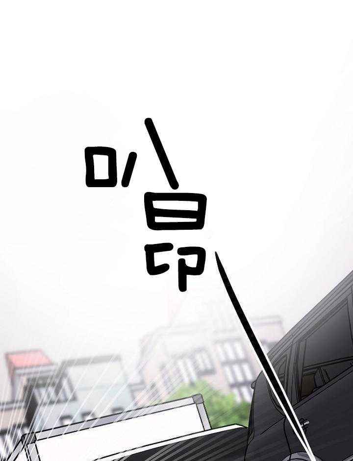 失恋自述采访漫画,第146话1图
