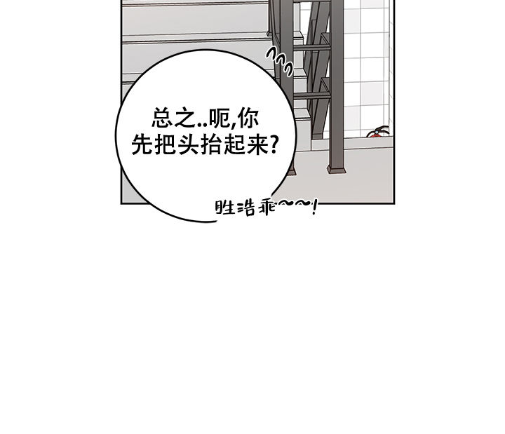 信息素警报漫画,第25话3图