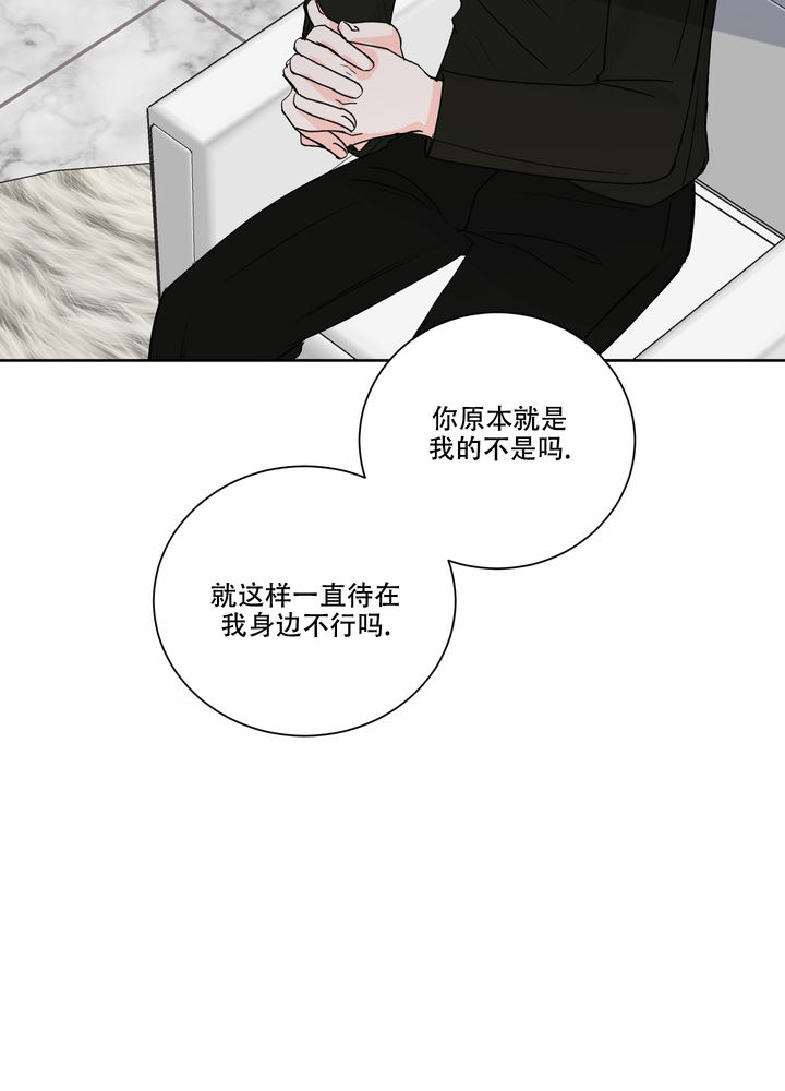 信息警报灯漫画,第91话3图