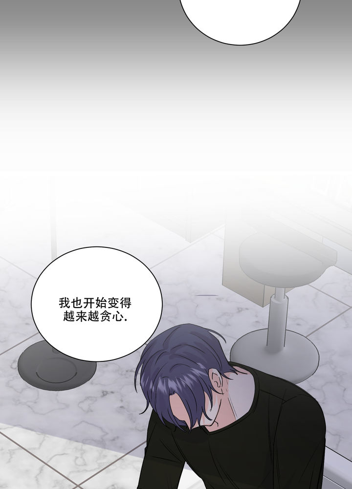 信息警报灯漫画,第91话2图