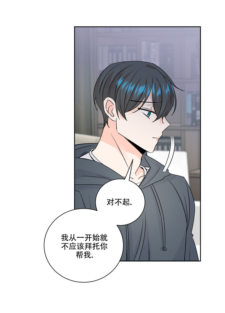 信息警报灯漫画,第91话5图