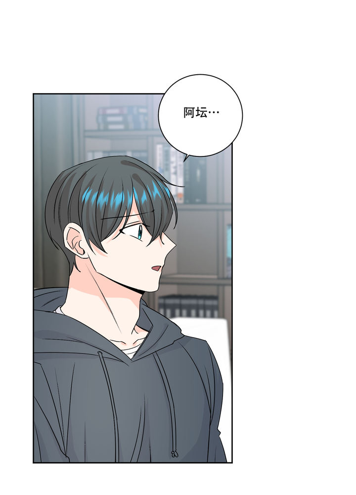 信息警报灯漫画,第91话4图