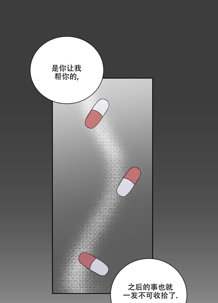 信息警报灯漫画,第91话1图