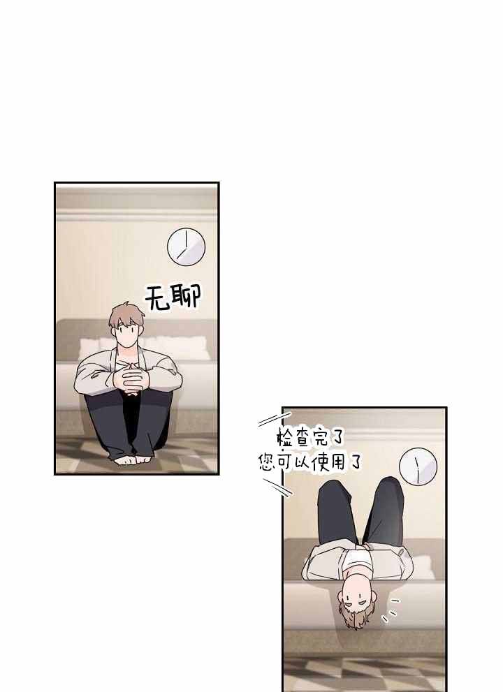 老板的小宝贝结局漫画,第77话1图