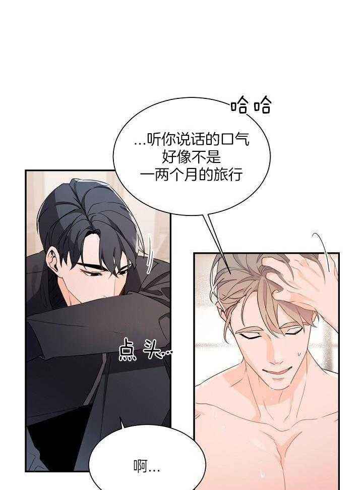 老板的小宝贝1漫画,第85话4图