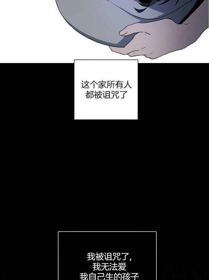 老板的小宝贝漫画第二季漫画,第93话4图