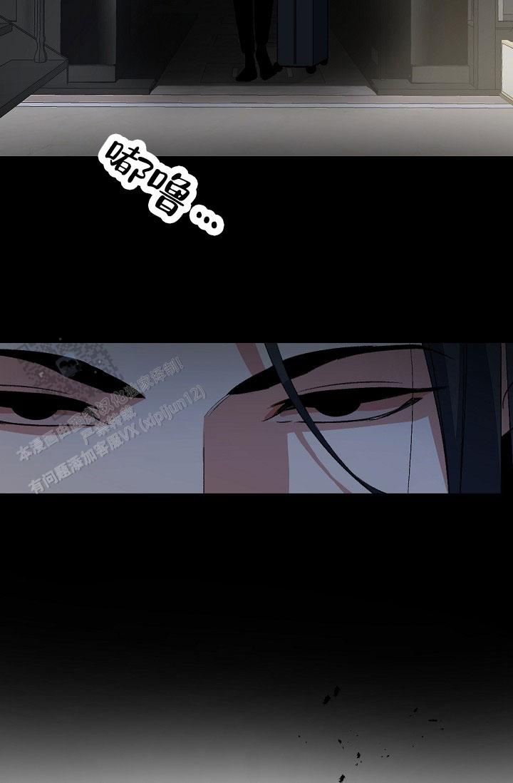 老板的小宝贝结局漫画,第152话4图