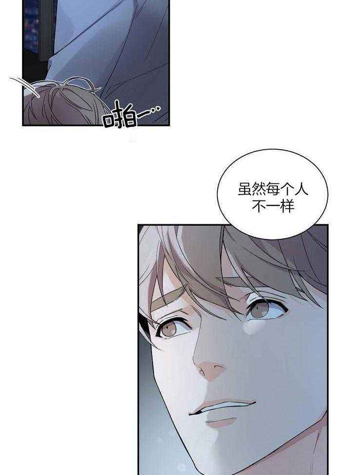 老板的小宝贝结局漫画,第98话3图