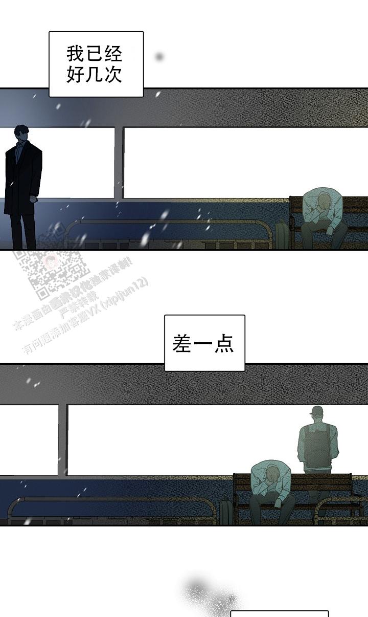 老板的小宝贝结局漫画,第138话2图