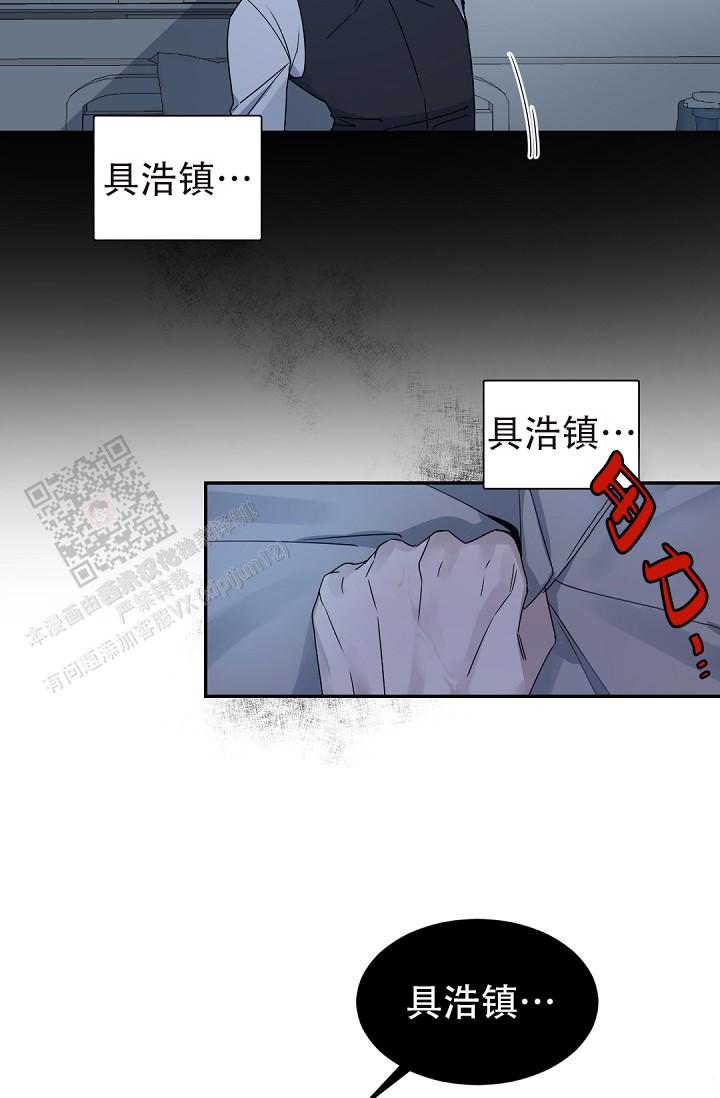老板的小宝贝结局漫画,第136话4图