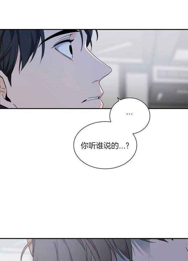 老板的小宝贝结局漫画,第91话3图