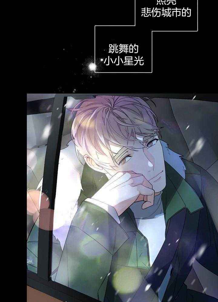 老板的小宝贝漫画第二季漫画,第104话3图