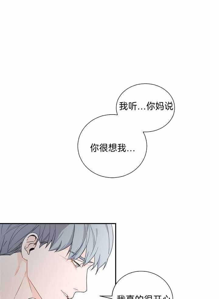 老板的小宝贝1漫画,第80话1图