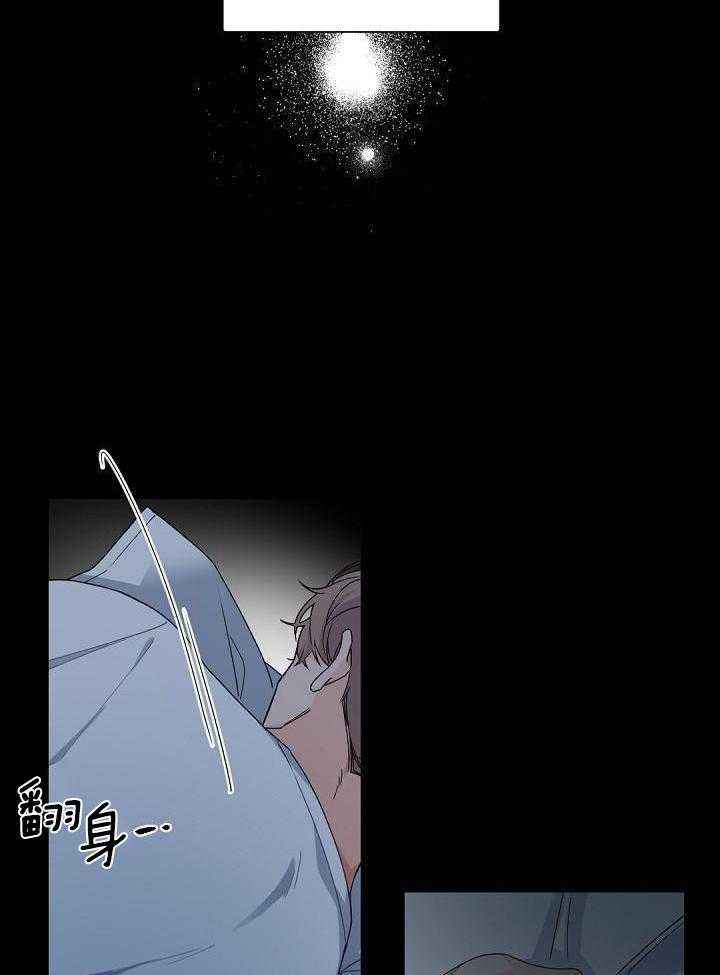 老板的小宝贝结局漫画,第110话2图