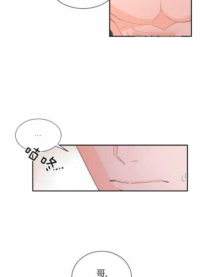 老板的小宝贝1漫画,第85话5图