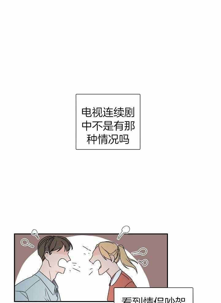 老板的小宝贝漫画第二季漫画,第69话1图