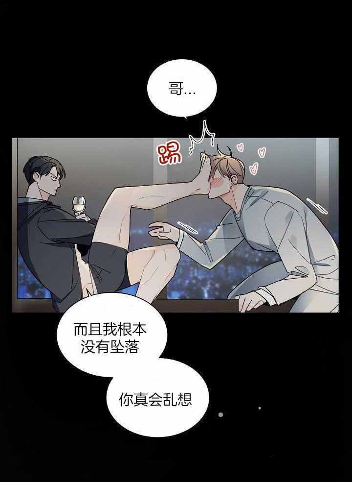 老板的小宝贝漫画第二季漫画,第126话3图