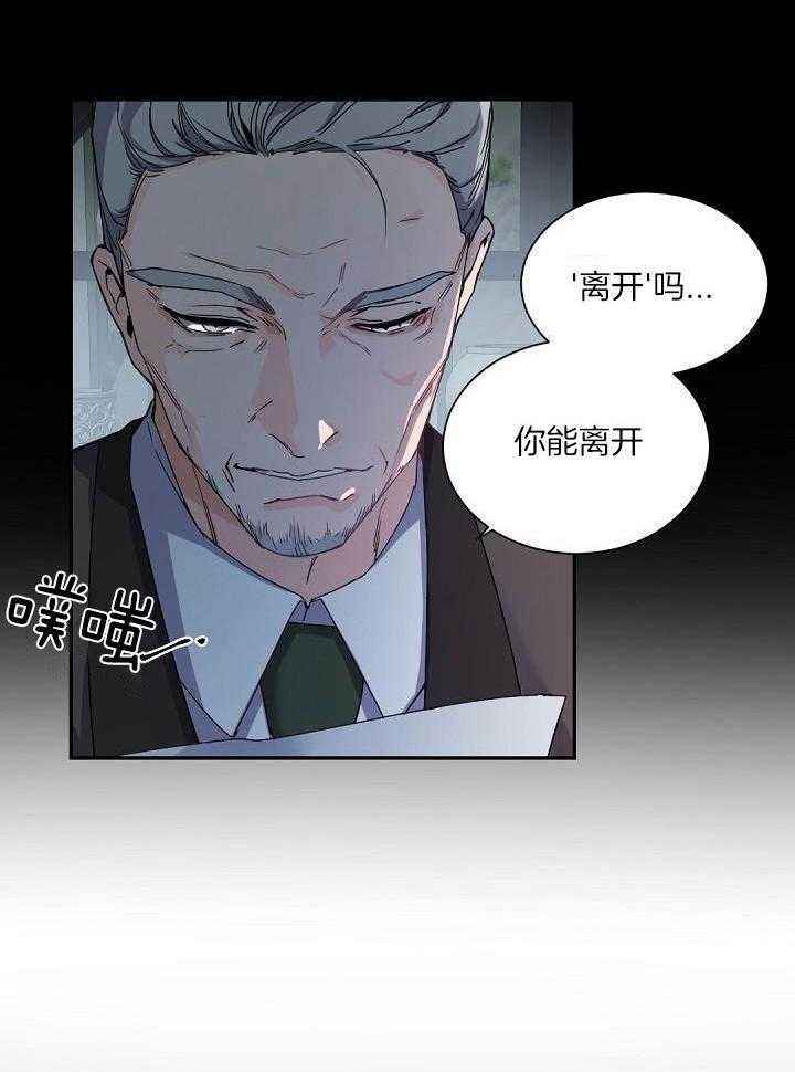 老板的小宝贝漫画第二季漫画,第96话2图