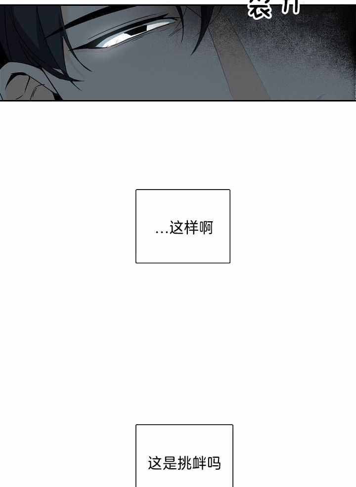 老板的小宝贝1漫画,第80话4图