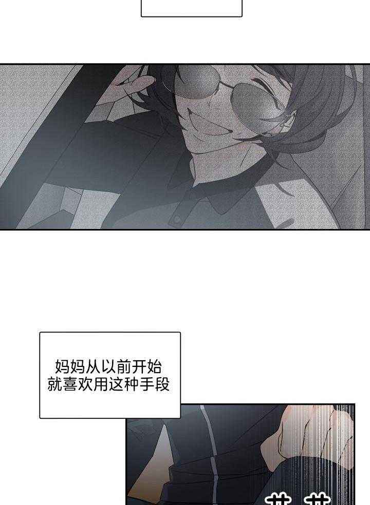 老板的小宝贝1漫画,第80话5图