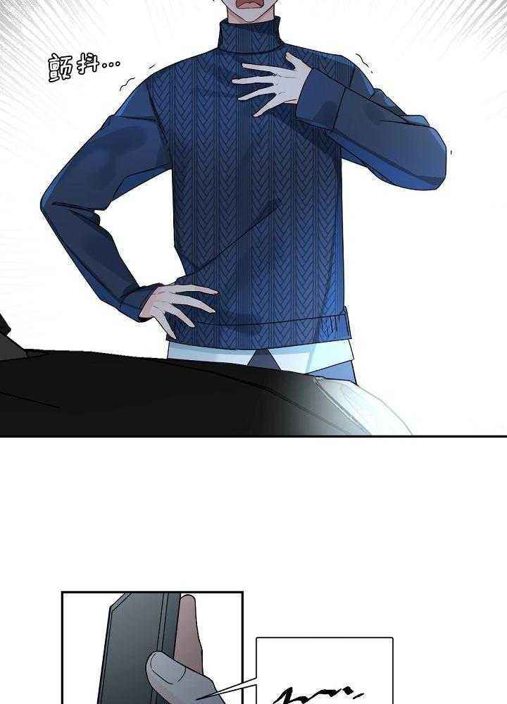 老板的小宝贝漫画,第112话2图