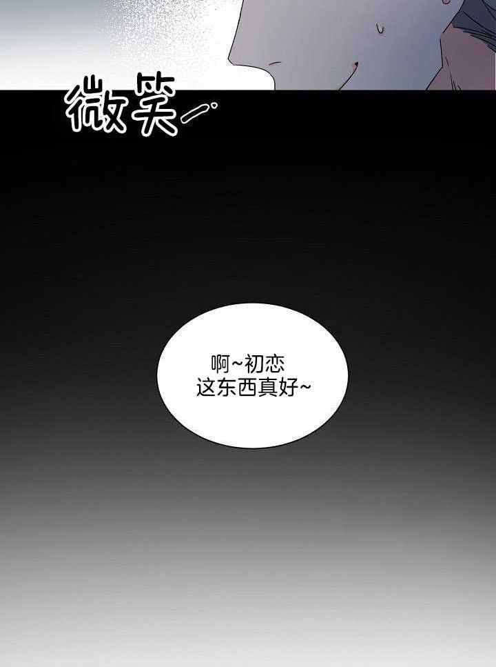 老板的小宝贝结局漫画,第83话2图