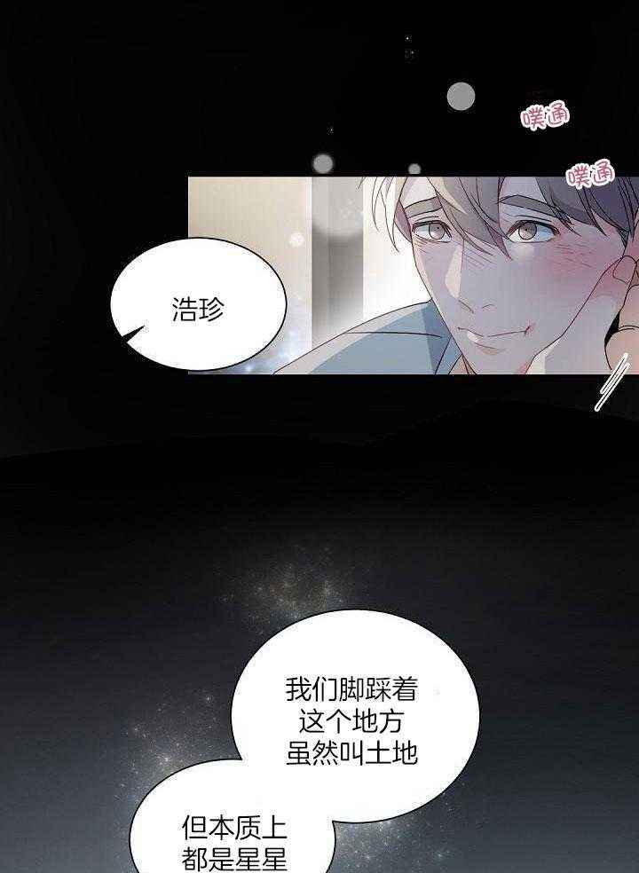 老板的小宝贝漫画第二季漫画,第126话4图