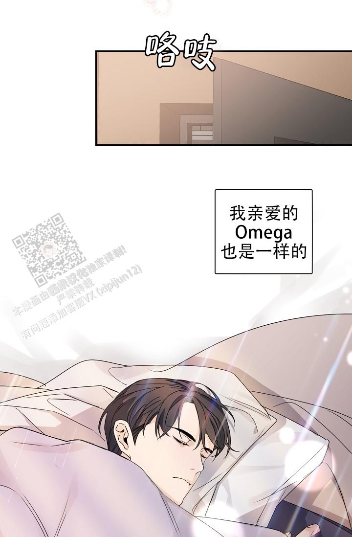 老板的小宝贝结局漫画,第139话5图
