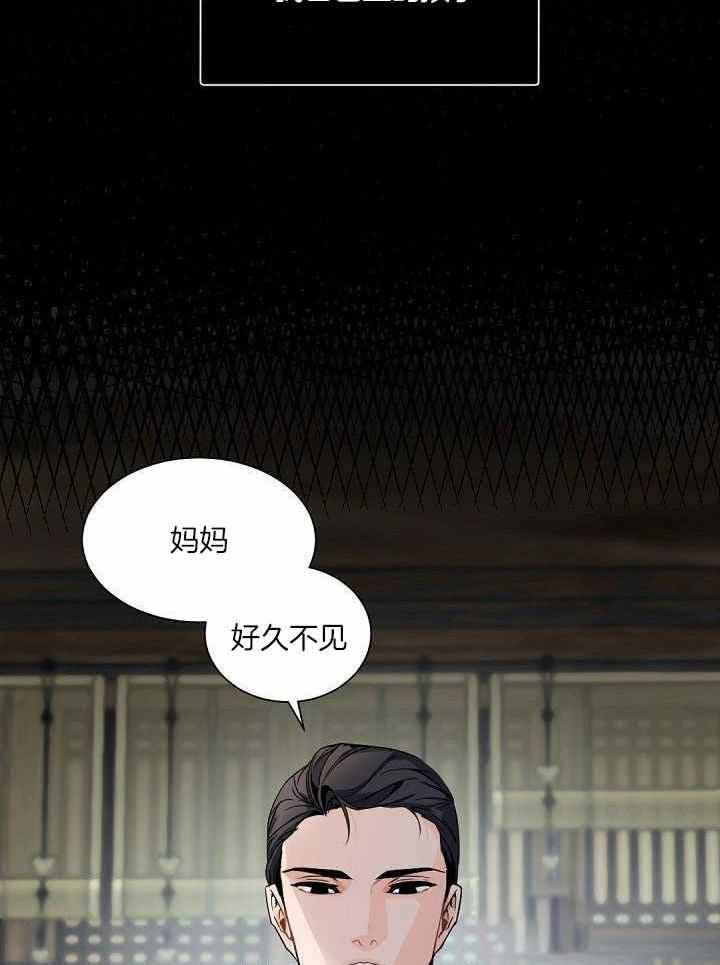 老板的小宝贝漫画第二季漫画,第93话5图