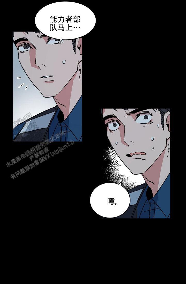 老板的小宝贝结局漫画,第152话1图