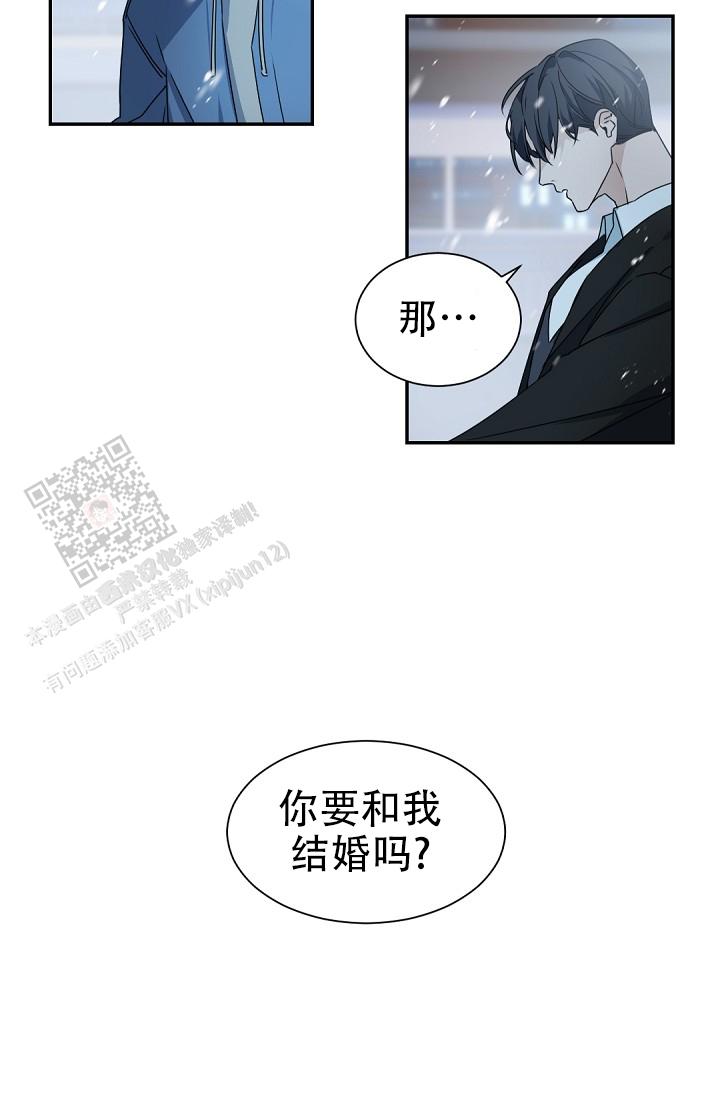 老板的小宝贝结局漫画,第138话5图