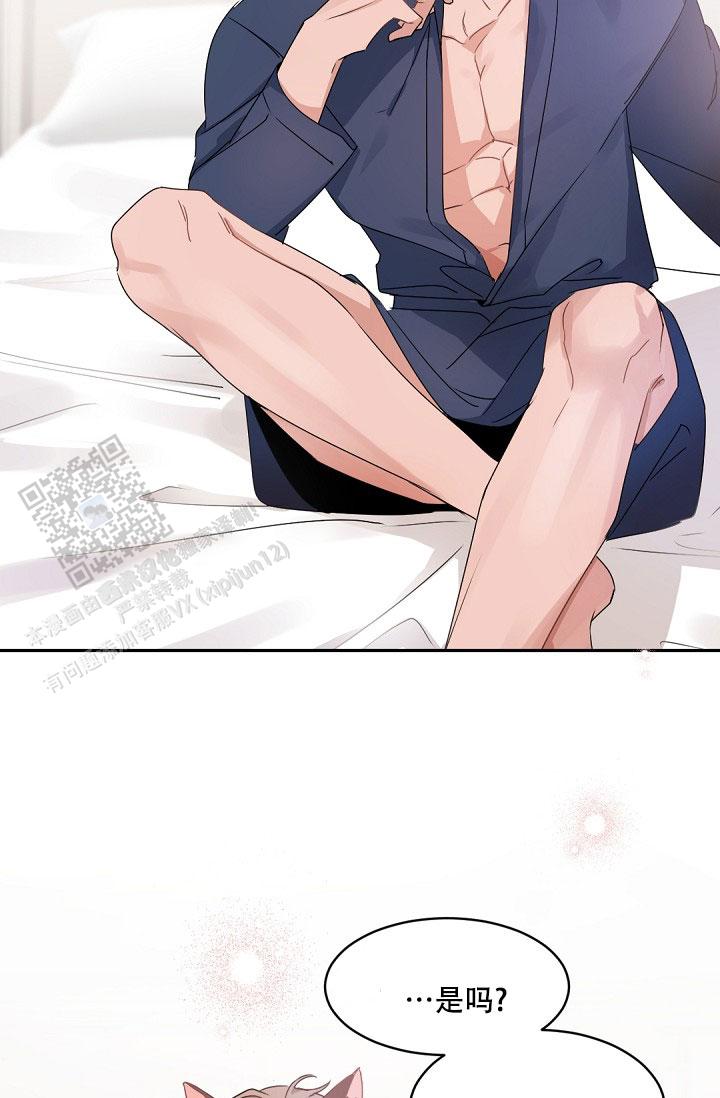 老板的小宝贝漫画第二季漫画,第146话5图