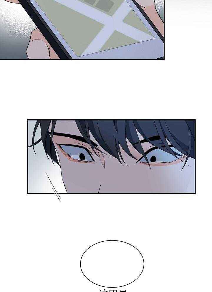 老板的小宝贝结局漫画,第106话5图