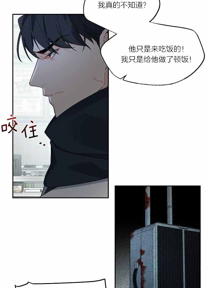 老板的小宝贝结局漫画,第107话4图